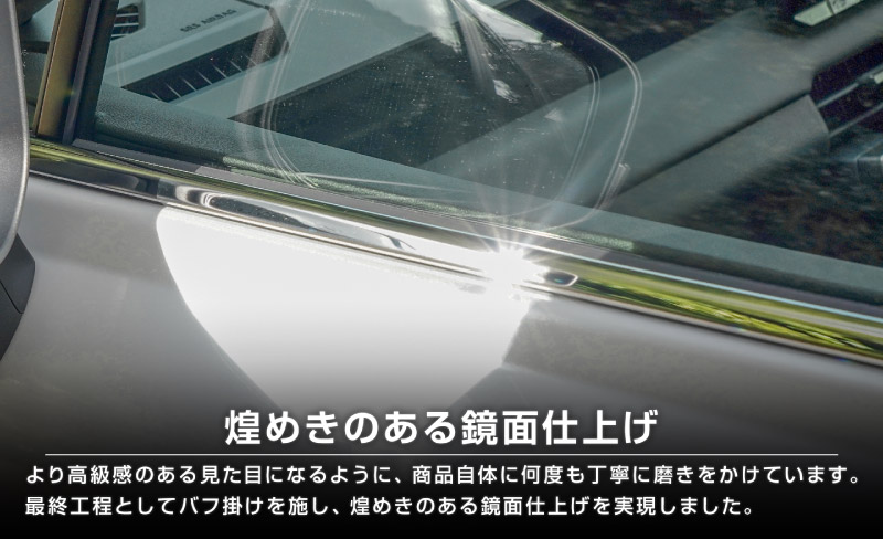 【アウトレット品】新型RAV4 60系 ウィンドウトリムガーニッシュ 6P 鏡面仕上げ｜トヨタ TOYOTA ラブフォー AXAN64 専用 プラグインハイブリッド PHEV 対応 カスタム パーツ ドレスアップ アクセサリー オプション 窓枠 サイド ドア 外装 保護 社外