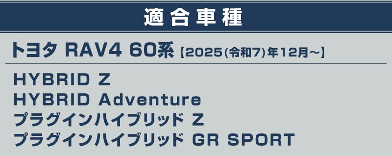 【アウトレット品】新型RAV4 60系 ウィンドウトリムガーニッシュ 6P 鏡面仕上げ｜トヨタ TOYOTA ラブフォー AXAN64 専用 プラグインハイブリッド PHEV 対応 カスタム パーツ ドレスアップ アクセサリー オプション 窓枠 サイド ドア 外装 保護 社外