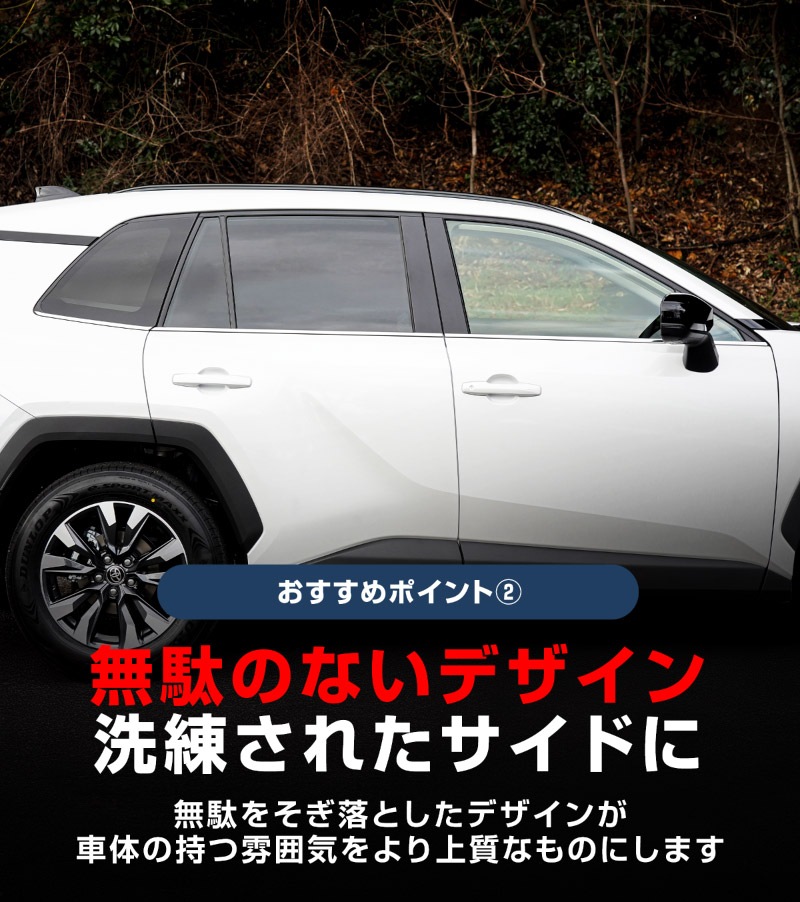 【アウトレット品】新型RAV4 60系 ウィンドウトリムガーニッシュ 6P 鏡面仕上げ｜トヨタ TOYOTA ラブフォー AXAN64 専用 プラグインハイブリッド PHEV 対応 カスタム パーツ ドレスアップ アクセサリー オプション 窓枠 サイド ドア 外装 保護 社外