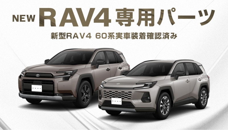 新型RAV4 60系 フロント左右エアコン吹き出し口パネル 2P ピアノブラック｜トヨタ TOYOTA ラブフォー AXAN64 専用 プラグインハイブリッド PHEV 対応 内装 パーツ エアコン パネル アクセサリー インテリア アクセサリー 内装 保護 カバー 社外【予約販売/9月30日頃入荷予定】