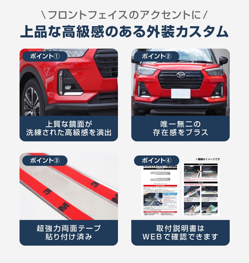ロッキー レックス フロントフォグ ガーニッシュ 鏡面仕上げ 4P 高品質ステンレス製｜ダイハツ DAIHATSU ROCKY スバル SUBARU REX カスタム 専用 パーツ ドレスアップ アクセサリー 社外品 オプション エアロ