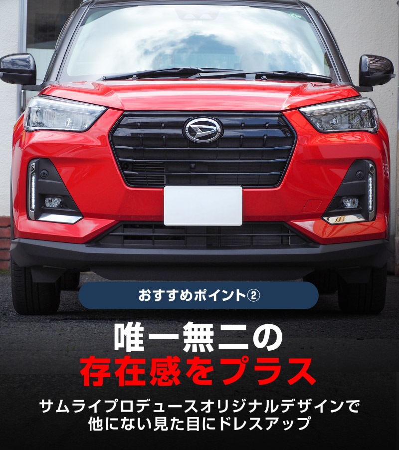ロッキー レックス フロントフォグ ガーニッシュ 鏡面仕上げ 4P 高品質ステンレス製｜ダイハツ DAIHATSU ROCKY スバル SUBARU REX カスタム 専用 パーツ ドレスアップ アクセサリー 社外品 オプション エアロ