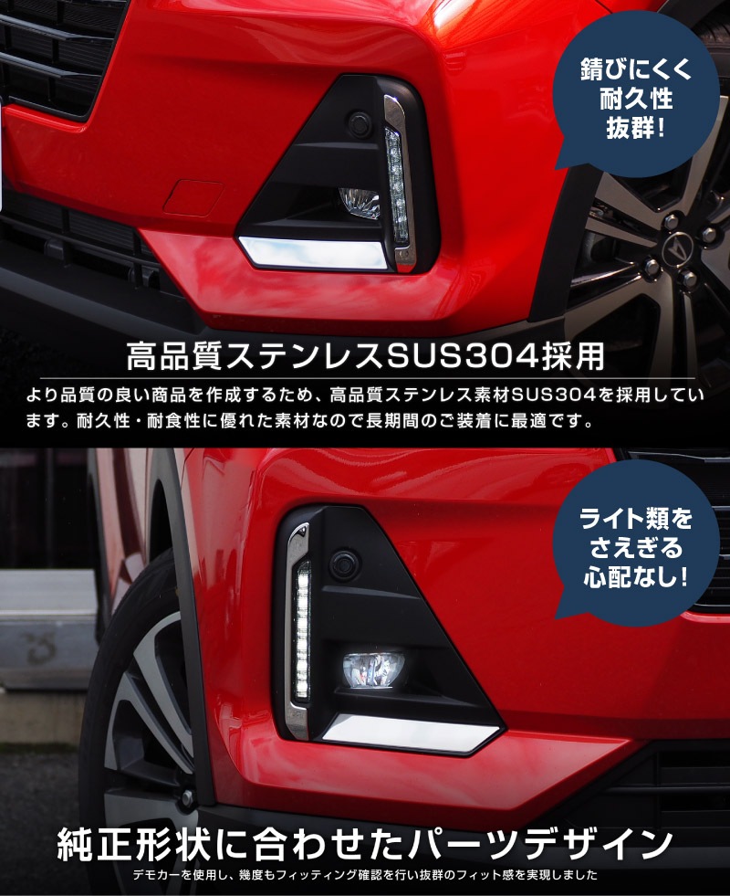 ロッキー レックス フロントフォグ ガーニッシュ 鏡面仕上げ 4P 高品質ステンレス製｜ダイハツ DAIHATSU ROCKY スバル SUBARU REX カスタム 専用 パーツ ドレスアップ アクセサリー 社外品 オプション エアロ
