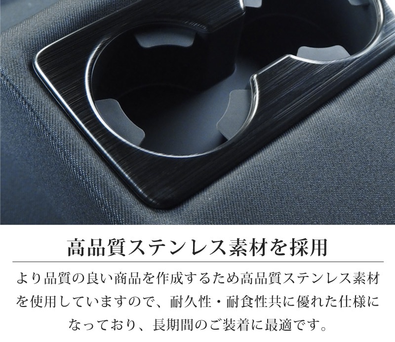 MX-30 ドリンクホルダーパネル リアカップ 1P 艶有ブラックヘアライン｜マツダ MAZDA MX30 アクセサリー 社外品 インテリア パネル 内装 カスタム 5AA-DREJ3P 専用 パーツ ドレスアップ オプション