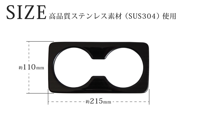 MX-30 ドリンクホルダーパネル リアカップ 1P 艶有ブラックヘアライン｜マツダ MAZDA MX30 アクセサリー 社外品 インテリア パネル 内装 カスタム 5AA-DREJ3P 専用 パーツ ドレスアップ オプション