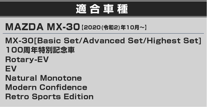 MX-30 ドリンクホルダーパネル リアカップ 1P 艶有ブラックヘアライン｜マツダ MAZDA MX30 アクセサリー 社外品 インテリア パネル 内装 カスタム 5AA-DREJ3P 専用 パーツ ドレスアップ オプション