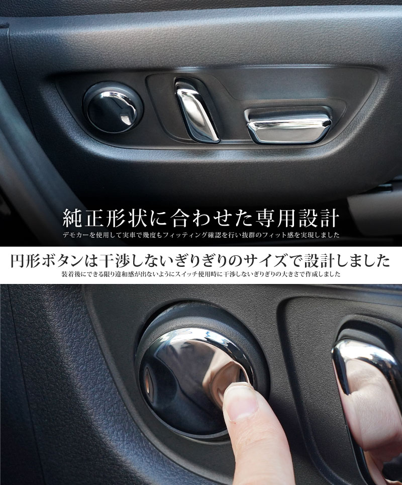 【アウトレット品】CX-60 KH系 CX-80 KL系 共通 パワーシートボタンカバー 左右セット 6P メッキ仕上げ 2026年MC後 対応｜マツダ MAZDA 新型 CX60 CX80 内装 インテリア スイッチ パネル カスタム パーツ