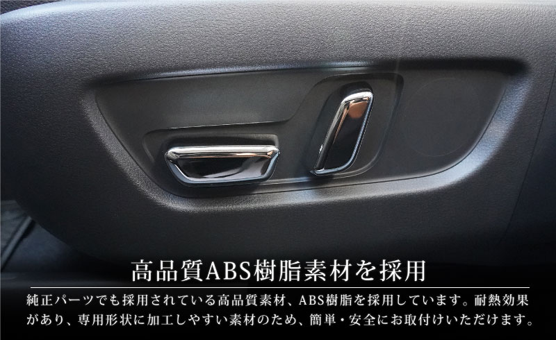 【アウトレット品】CX-60 KH系 CX-80 KL系 共通 パワーシートボタンカバー 左右セット 6P メッキ仕上げ 2026年MC後 対応｜マツダ MAZDA 新型 CX60 CX80 内装 インテリア スイッチ パネル カスタム パーツ