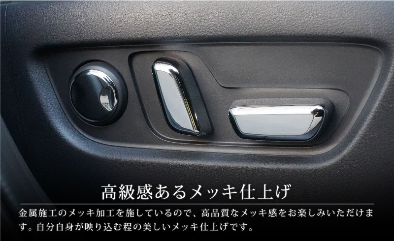 【アウトレット品】CX-60 KH系 CX-80 KL系 共通 パワーシートボタンカバー 左右セット 6P メッキ仕上げ 2026年MC後 対応｜マツダ MAZDA 新型 CX60 CX80 内装 インテリア スイッチ パネル カスタム パーツ