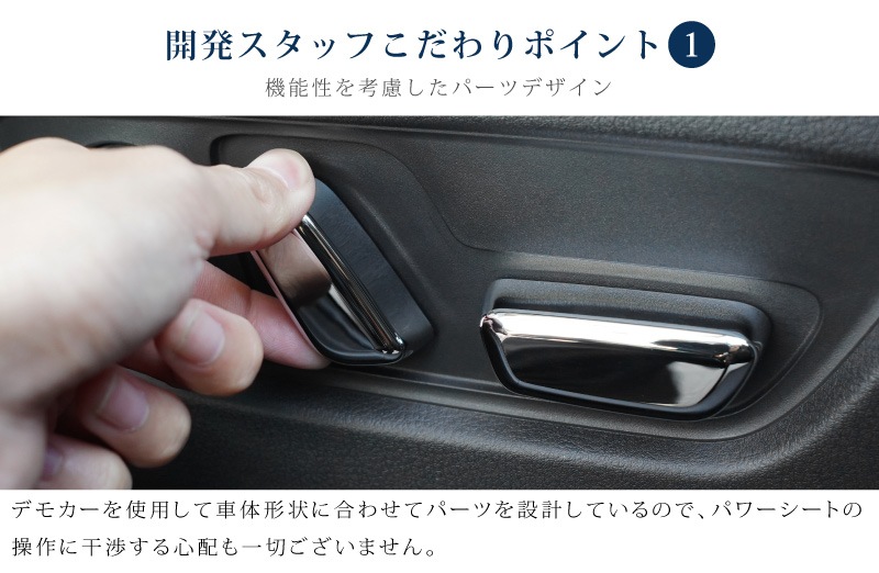 【アウトレット品】CX-60 KH系 CX-80 KL系 共通 パワーシートボタンカバー 左右セット 6P メッキ仕上げ 2026年MC後 対応｜マツダ MAZDA 新型 CX60 CX80 内装 インテリア スイッチ パネル カスタム パーツ