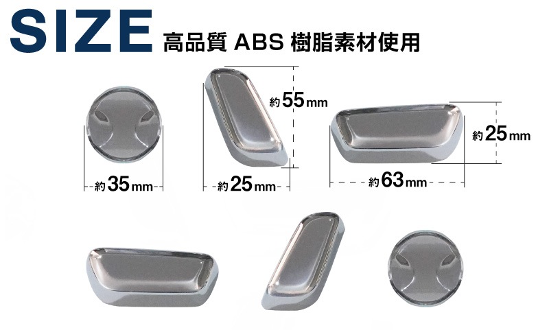 【アウトレット品】CX-60 KH系 CX-80 KL系 共通 パワーシートボタンカバー 左右セット 6P メッキ仕上げ 2026年MC後 対応｜マツダ MAZDA 新型 CX60 CX80 内装 インテリア スイッチ パネル カスタム パーツ