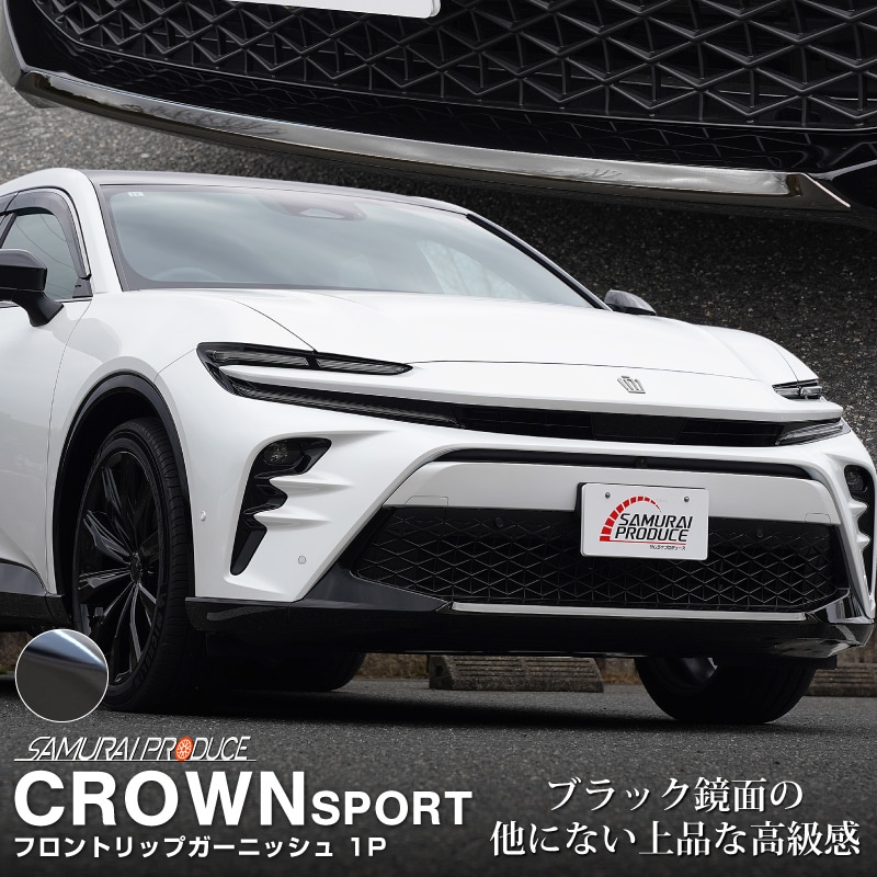 ���饦�󥹥ݡ��� �ե���ȥ�åץ����˥å��� 1P �֥�å����̻ž夲��TOYOTA �ȥ西 CROWN SPORT AZSH36W AZSH37W PHEV ���� ���� �ե���� �������� �ѡ��� �ɥ쥹���å� ���ץ���� ���������꡼ �ҳ���