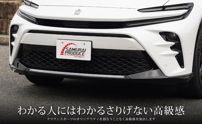 ���饦�󥹥ݡ��� �ե���ȥ�åץ����˥å��� 1P �֥�å����̻ž夲��TOYOTA �ȥ西 CROWN SPORT AZSH36W AZSH37W PHEV ���� ���� �ե���� �������� �ѡ��� �ɥ쥹���å� ���ץ���� ���������꡼ �ҳ���