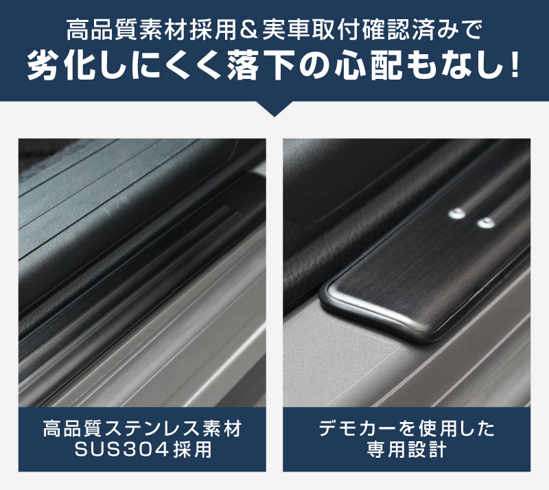 新型フォレスター SL系 サイドステップ外側 スカッフプレート 2P 車体保護ゴム付き 選べる3カラー シルバーヘアライン ブラックヘアライン カーボン調｜SUBARU スバル FORESTER 専用 内装 保護 カスタム パーツ ドレスアップ アクセサリー オプション 社外 足元 サイドシル【予約販売/シルバー:5月20日頃入荷予定】