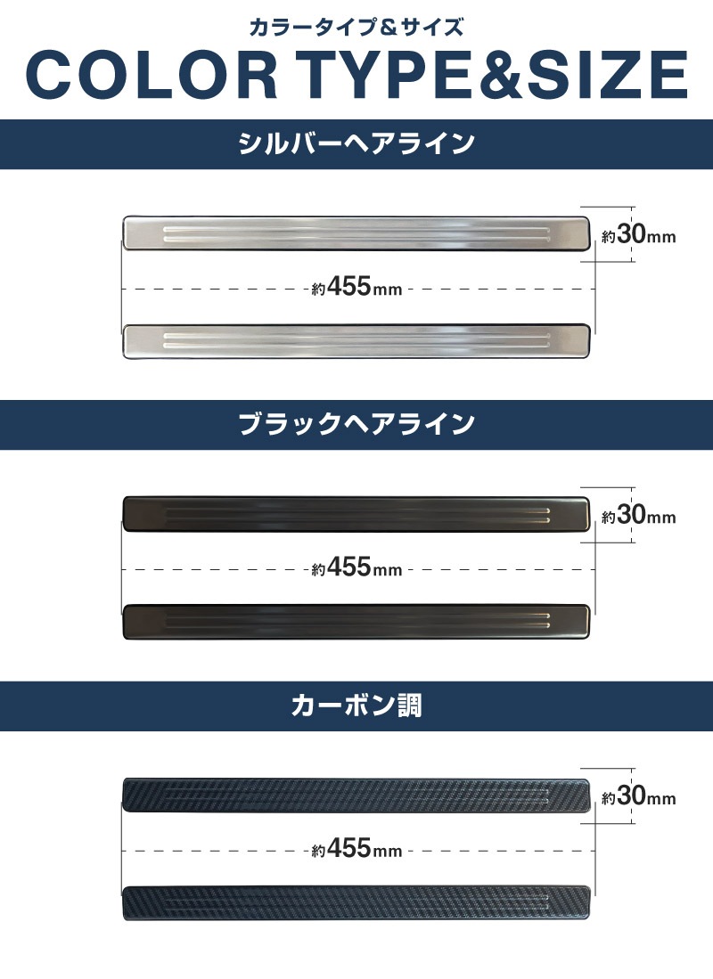 新型フォレスター SL系 サイドステップ外側 スカッフプレート 2P 車体保護ゴム付き 選べる3カラー シルバーヘアライン ブラックヘアライン カーボン調｜SUBARU スバル FORESTER 専用 内装 保護 カスタム パーツ ドレスアップ アクセサリー オプション 社外 足元 サイドシル【予約販売/シルバー:5月20日頃入荷予定】
