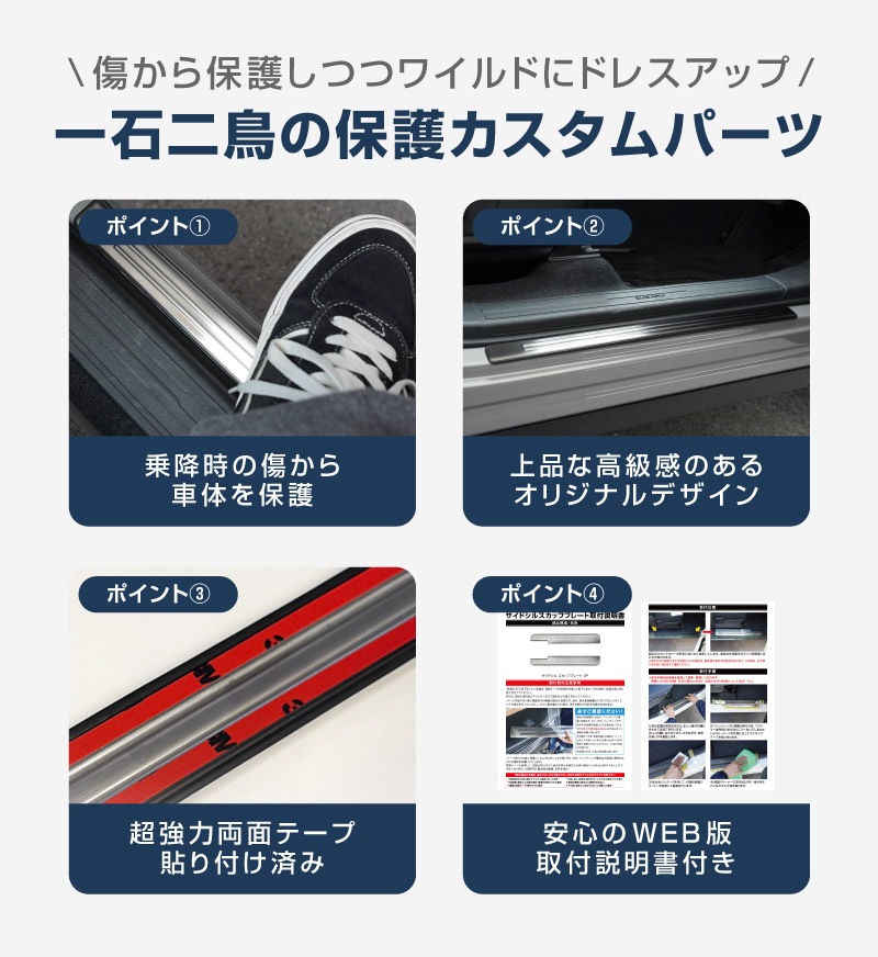 新型フォレスター SL系 サイドステップ外側 スカッフプレート 2P 車体保護ゴム付き 選べる3カラー シルバーヘアライン ブラックヘアライン カーボン調｜SUBARU スバル FORESTER 専用 内装 保護 カスタム パーツ ドレスアップ アクセサリー オプション 社外 足元 サイドシル【予約販売/シルバー:5月20日頃入荷予定】