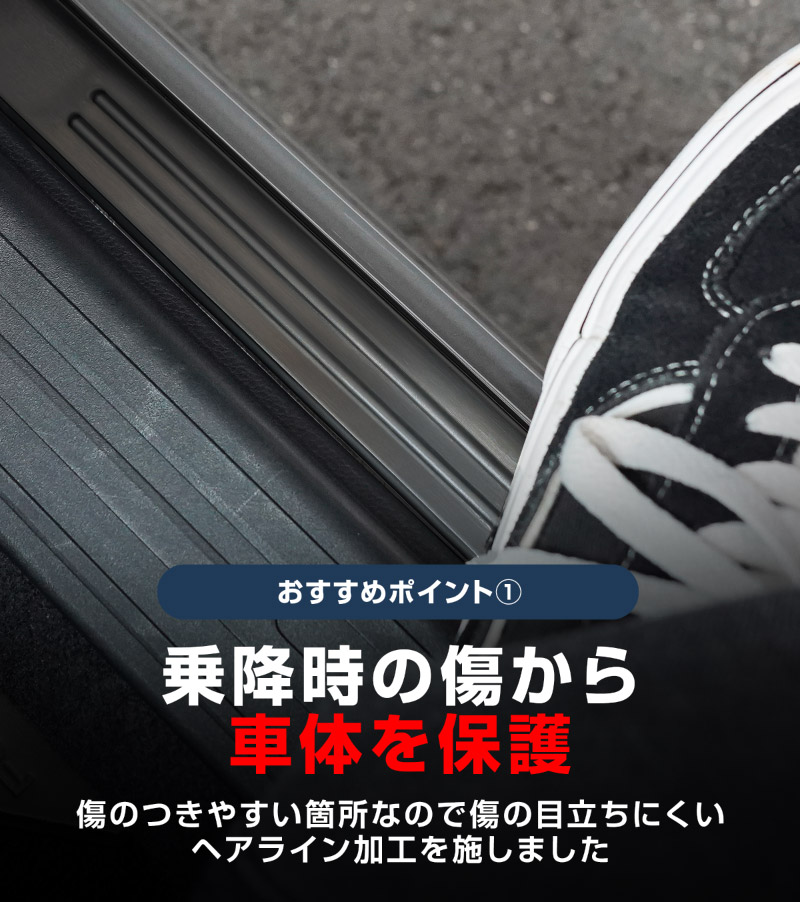 新型フォレスター SL系 サイドステップ外側 スカッフプレート 2P 車体保護ゴム付き 選べる3カラー シルバーヘアライン ブラックヘアライン カーボン調｜SUBARU スバル FORESTER 専用 内装 保護 カスタム パーツ ドレスアップ アクセサリー オプション 社外 足元 サイドシル【予約販売/シルバー:5月20日頃入荷予定】