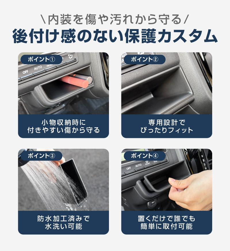 新型ハスラー MR52S MR92S 2WD車専用 インパネセンターポケットトレイ