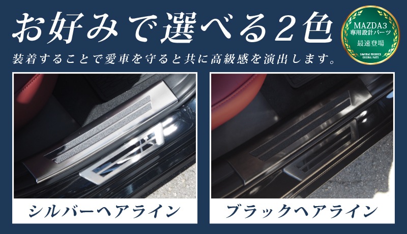 �ڥ��åȳ��MAZDA3 �����ɥ��ƥå� ��¦�����åեץ졼�ȡ���¦ �ѡ���2�����å� ���٤�2���顼 ����С��إ��饤��/�֥�å��إ��饤���MAZDA �ޥĥ�3 BP�� FASTBACK SEDAN �ե����ȥХå� ���� ���� �ݸ��ͽ������/�֥�å�:3��10��������ͽ���