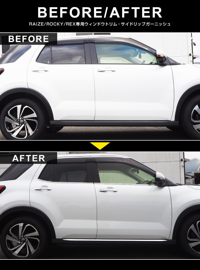 【セット割】ライズ ロッキー レックス ウィンドウトリム＆サイドリップガーニッシュ 鏡面仕上げ 外装専用 パーツ 2点セット｜トヨタ TOYOTA RAIZE ダイハツ DAIHATSU ROCKY スバル SUBARU REX カスタム 専用 パーツ アクセサリー 社外品 エクステリア 外装 モール トリム【予約販売/5月20日頃入荷予定】