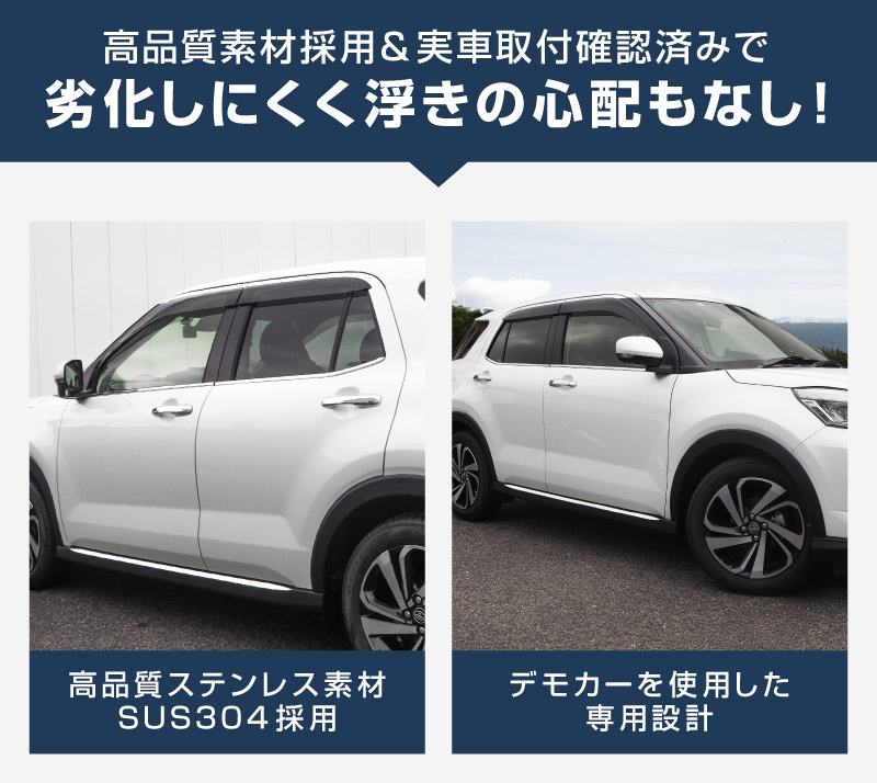 【セット割】ライズ ロッキー レックス ウィンドウトリム＆サイドリップガーニッシュ 鏡面仕上げ 外装専用 パーツ 2点セット｜トヨタ TOYOTA RAIZE ダイハツ DAIHATSU ROCKY スバル SUBARU REX カスタム 専用 パーツ アクセサリー 社外品 エクステリア 外装 モール トリム【予約販売/5月20日頃入荷予定】
