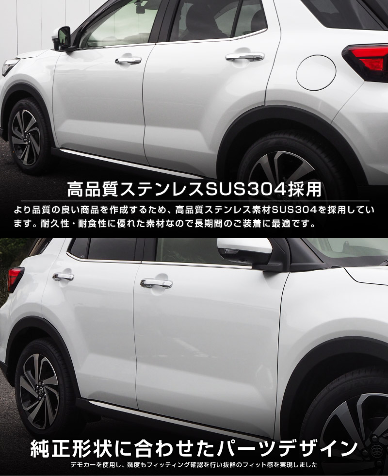 【セット割】ライズ ロッキー レックス ウィンドウトリム＆サイドリップガーニッシュ 鏡面仕上げ 外装専用 パーツ 2点セット｜トヨタ TOYOTA RAIZE ダイハツ DAIHATSU ROCKY スバル SUBARU REX カスタム 専用 パーツ アクセサリー 社外品 エクステリア 外装 モール トリム【予約販売/5月20日頃入荷予定】