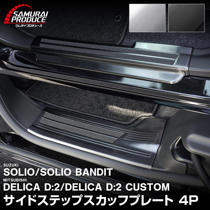 ꥪ ꥪХǥå ǥꥫD:2 ǥꥫD:2 ɥƥå åեץ졼 4P ߤ С/֥åå SUZUKI SOLIO BANDIT MAD7S 5AA-MA37S 5BA-MA27S MA27S MA37S ɩ MITSUBISHI DELICA D2 CUSTOM   ݸͽ/֥å:1220ͽ