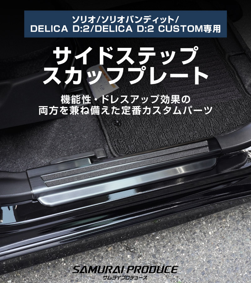 ꥪ ꥪХǥå ǥꥫD:2 ǥꥫD:2 ɥƥå åեץ졼 4P ߤ С/֥åå SUZUKI SOLIO BANDIT MAD7S 5AA-MA37S 5BA-MA27S MA27S MA37S ɩ MITSUBISHI DELICA D2 CUSTOM   ݸͽ/֥å:1220ͽ