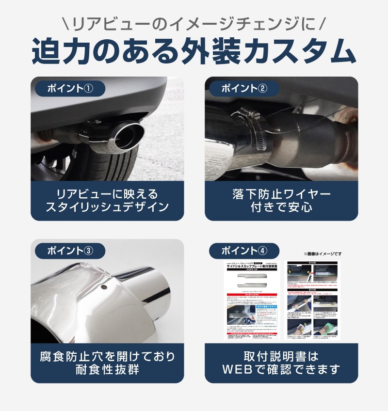 新型ヤリスクロス オーバル マフラーカッター スラッシュカット シルバー 1P 落下防止ワイヤ ストッパー付属｜トヨタ TOYOTA YARIS CROSS 専用 外装 リア マフラー カスタム パーツ ドレスアップ アクセサリー 社外品 エアロ オプション