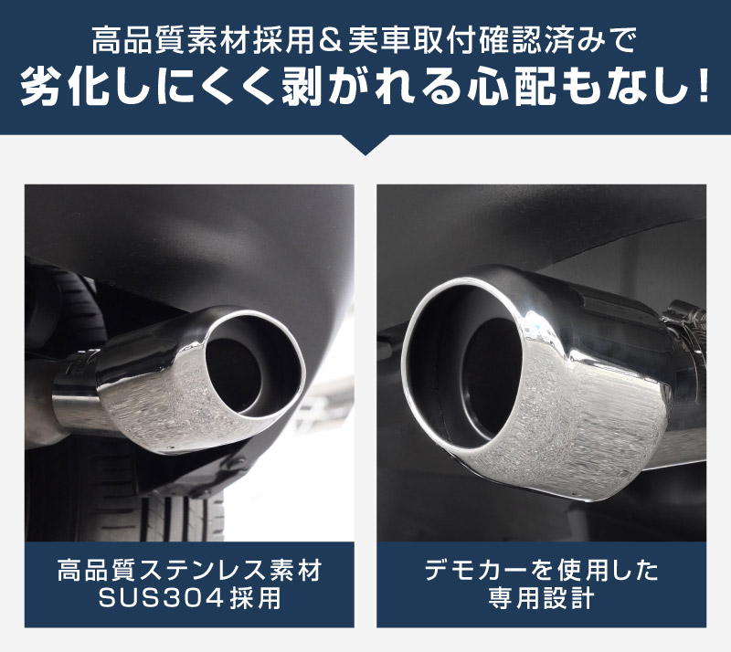 新型ヤリスクロス オーバル マフラーカッター スラッシュカット シルバー 1P 落下防止ワイヤ ストッパー付属｜トヨタ TOYOTA YARIS CROSS 専用 外装 リア マフラー カスタム パーツ ドレスアップ アクセサリー 社外品 エアロ オプション