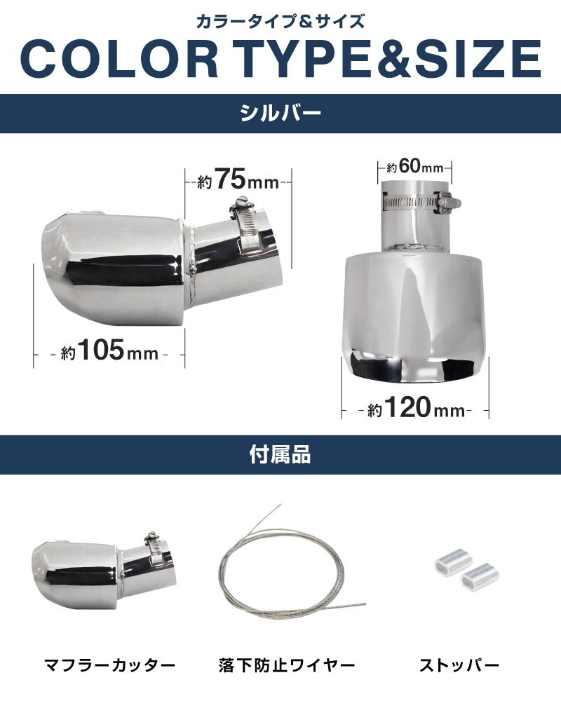 新型ヤリスクロス オーバル マフラーカッター スラッシュカット シルバー 1P 落下防止ワイヤ ストッパー付属｜トヨタ TOYOTA YARIS CROSS 専用 外装 リア マフラー カスタム パーツ ドレスアップ アクセサリー 社外品 エアロ オプション