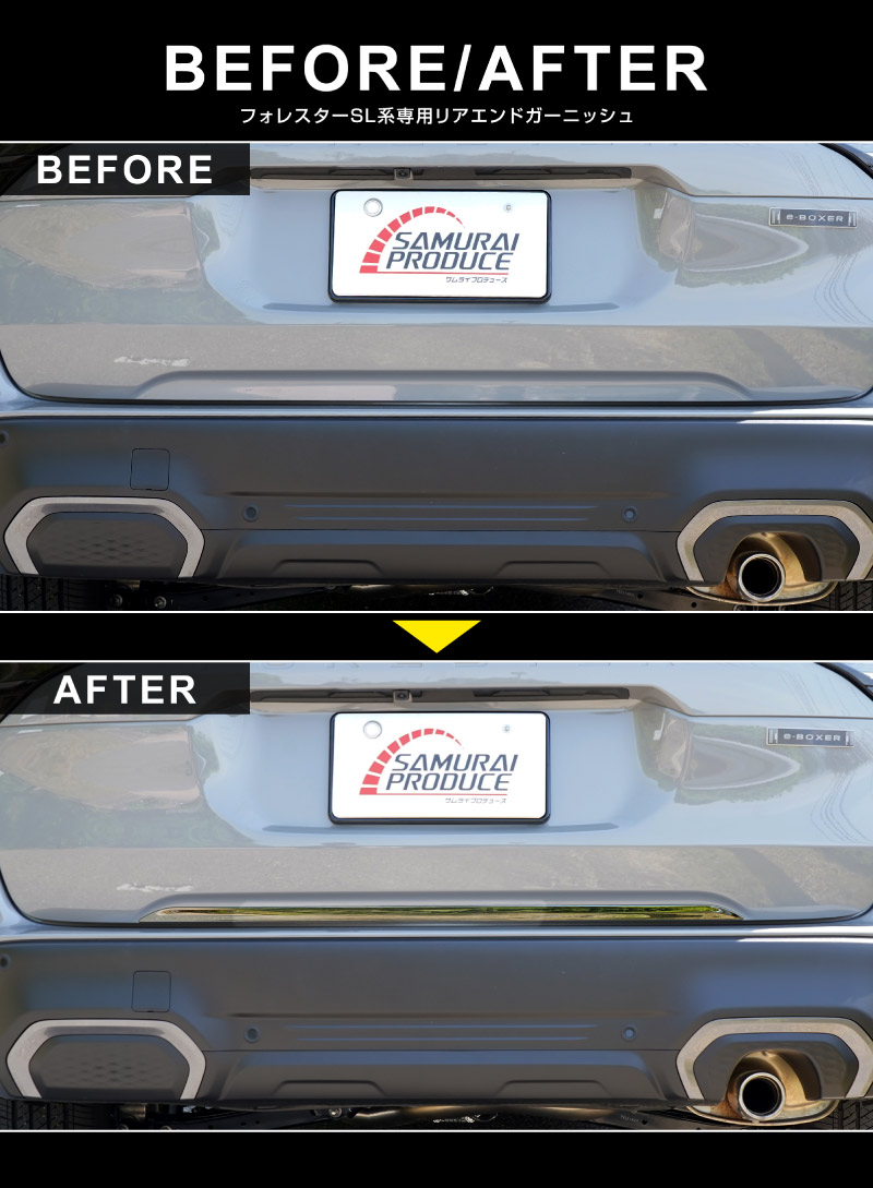 新型フォレスター SL系 リアエンドガーニッシュ 1P 選べる2カラー 鏡面仕上げ ブラック鏡面仕上げ｜SUBARU スバル FORESTER 専用 カスタム パーツ ドレスアップ アクセサリー オプション リアゲート バックドア バンパー 外装 保護 カー用品 社外