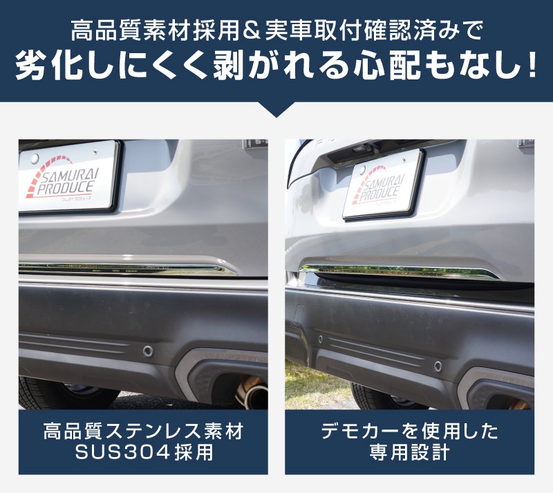 新型フォレスター SL系 リアエンドガーニッシュ 1P 選べる2カラー 鏡面仕上げ ブラック鏡面仕上げ｜SUBARU スバル FORESTER 専用 カスタム パーツ ドレスアップ アクセサリー オプション リアゲート バックドア バンパー 外装 保護 カー用品 社外