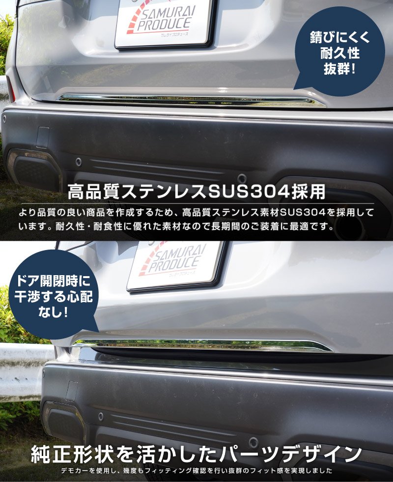 新型フォレスター SL系 リアエンドガーニッシュ 1P 選べる2カラー 鏡面仕上げ ブラック鏡面仕上げ｜SUBARU スバル FORESTER 専用 カスタム パーツ ドレスアップ アクセサリー オプション リアゲート バックドア バンパー 外装 保護 カー用品 社外