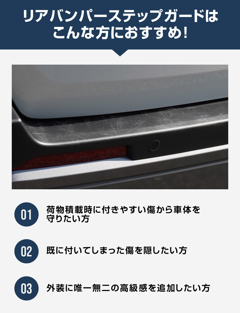 新型RAV4 60系 リアバンパーステップガード 1P 車体保護ゴム付き 選べる3カラー シルバーヘアライン ブラックヘアライン カーボン調｜トヨタ TOYOTA ラブフォー AXAN64 専用 プラグインハイブリッド PHEV 対応 外装 リア トランク 保護 パーツ アクセサリー ドレスアップ オプション 社外【予約販売/ブラック:5月20日頃、シルバー:5月30日頃入荷予定】