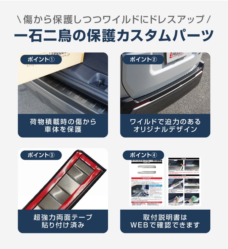 新型RAV4 60系 リアバンパーステップガード 1P 車体保護ゴム付き 選べる3カラー シルバーヘアライン ブラックヘアライン カーボン調｜トヨタ TOYOTA ラブフォー AXAN64 専用 プラグインハイブリッド PHEV 対応 外装 リア トランク 保護 パーツ アクセサリー ドレスアップ オプション 社外【予約販売/ブラック:5月20日頃、シルバー:5月30日頃入荷予定】