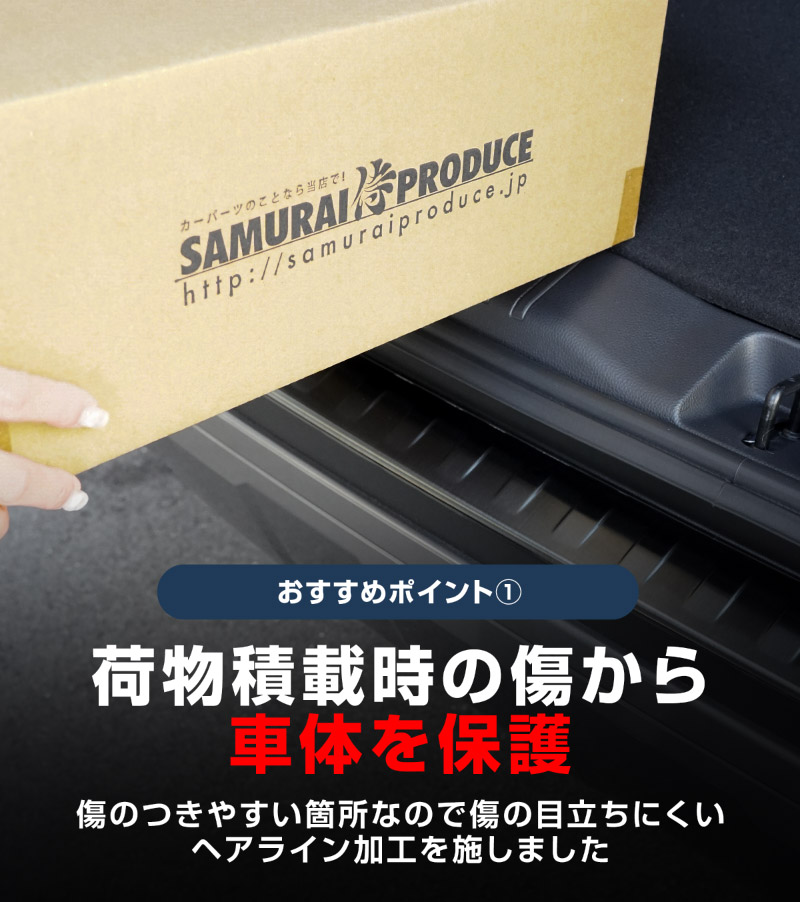 新型RAV4 60系 リアバンパーステップガード 1P 車体保護ゴム付き 選べる3カラー シルバーヘアライン ブラックヘアライン カーボン調｜トヨタ TOYOTA ラブフォー AXAN64 専用 プラグインハイブリッド PHEV 対応 外装 リア トランク 保護 パーツ アクセサリー ドレスアップ オプション 社外【予約販売/ブラック:5月20日頃、シルバー:5月30日頃入荷予定】