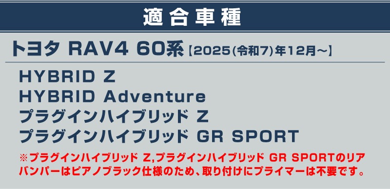 新型RAV4 60系 リアバンパーステップガード 1P 車体保護ゴム付き 選べる3カラー シルバーヘアライン ブラックヘアライン カーボン調｜トヨタ TOYOTA ラブフォー AXAN64 専用 プラグインハイブリッド PHEV 対応 外装 リア トランク 保護 パーツ アクセサリー ドレスアップ オプション 社外【予約販売/ブラック:5月20日頃、シルバー:5月30日頃入荷予定】