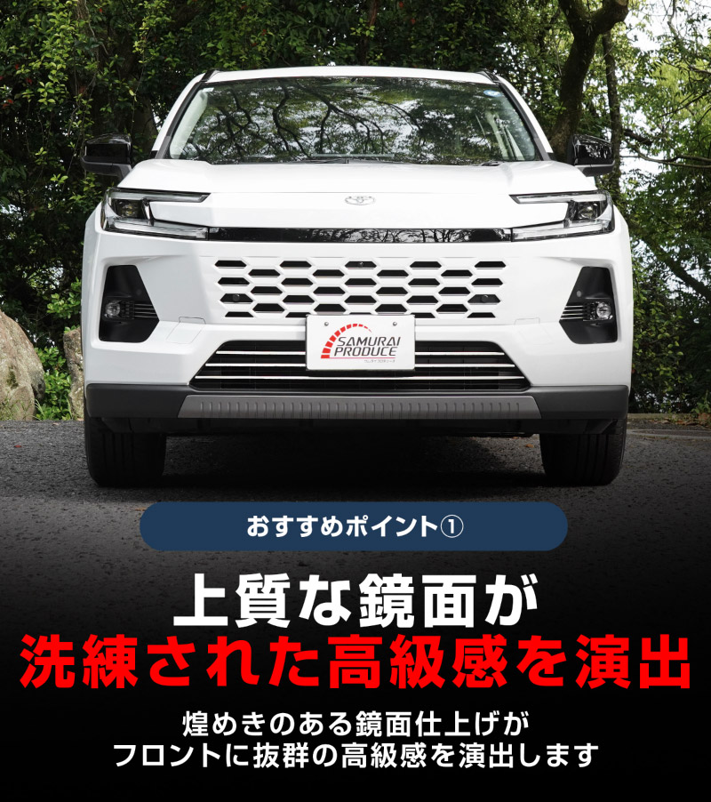 新型RAV4 60系 ロアグリルガーニッシュ 3P 鏡面仕上げ ｜トヨタ TOYOTA ラブフォー AXAN64 専用 パーツ アクセサリー サイドリップ スカート スポイラー 社外【予約販売/7月10日頃入荷予定】
