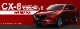 CX-8 KG�� ����/��� �饲�å� �����åեץ졼�� 2P �֥�å��åޥĥ� MAZDA CX8 KG �������� ���� ���� �ݸ� �ѡ��� �ɥ쥹���å� ���������꡼ �ҳ��� ���ץ����