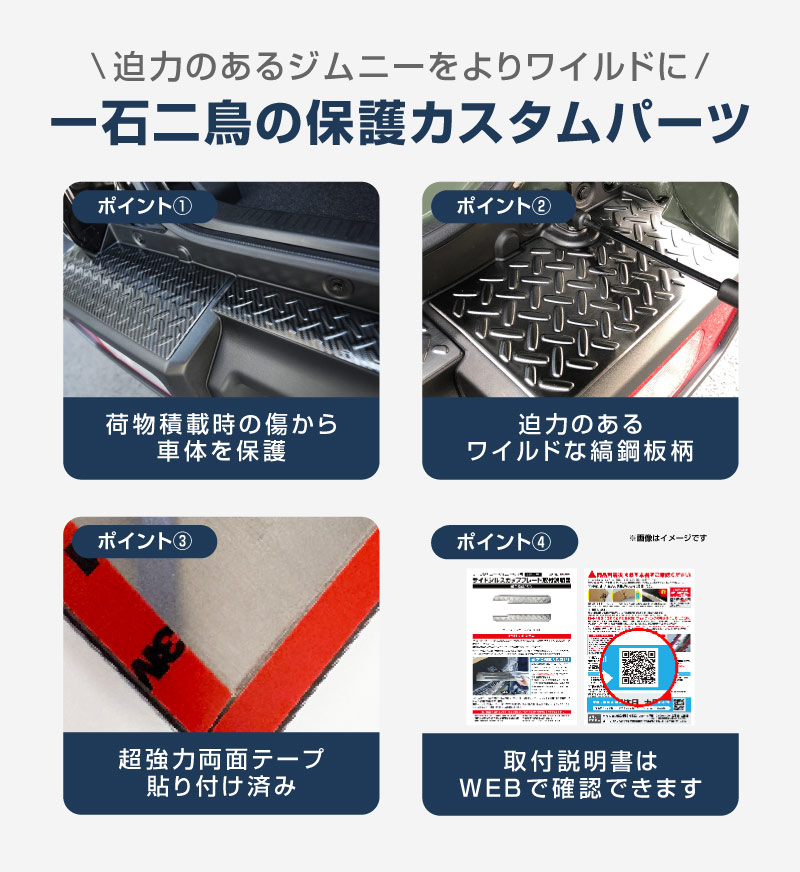新型ジムニーシエラ JB74W ジムニーノマド JC74W リアバンパープレート 縞鋼板柄 3P 選べる3カラー シルバーヘアライン ブラックヘアライン カーボン調｜スズキ SUZUKI JIMNY SIERRA JB74 1型 2型 3型 4型 5型 JIMNY NOMADE JC74 1型 専用 保護 パーツ カスタム 専用 パーツ ドレスアップ アクセサリー 社外品 エアロ オプション【予約販売/ブラック:5月30日頃入荷予定】