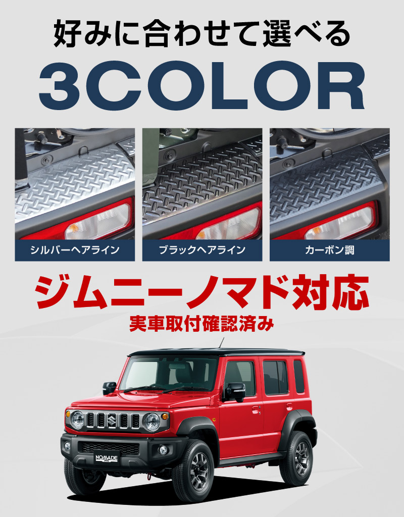 夏休みセール8/17まで】サムライプロデュース シエラ jb74 3点