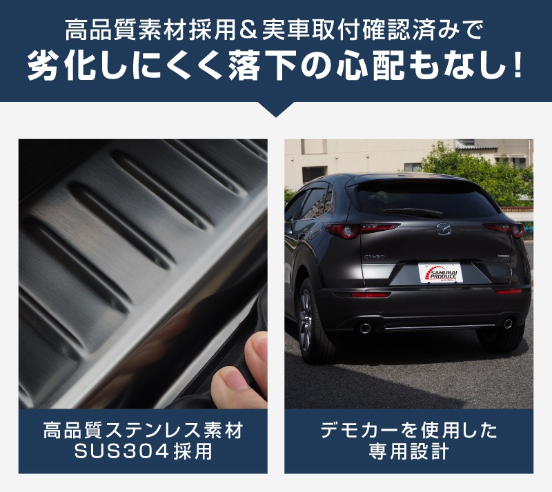 新型CX-30 ラゲッジスカッフプレート 2P ブラックヘアライン 2026年MC後対応｜マツダ MAZDA CX30 DM8P DMEP 専用 保護 パーツ エアロ 内装 ラゲージ トランク 荷室 カーゴルーム バックドア リアゲート