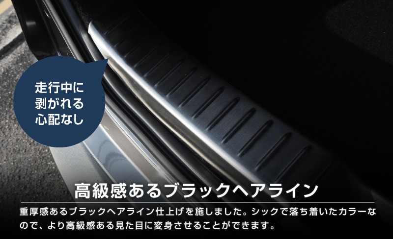 新型CX-30 ラゲッジスカッフプレート 2P ブラックヘアライン 2026年MC後対応｜マツダ MAZDA CX30 DM8P DMEP 専用 保護 パーツ エアロ 内装 ラゲージ トランク 荷室 カーゴルーム バックドア リアゲート