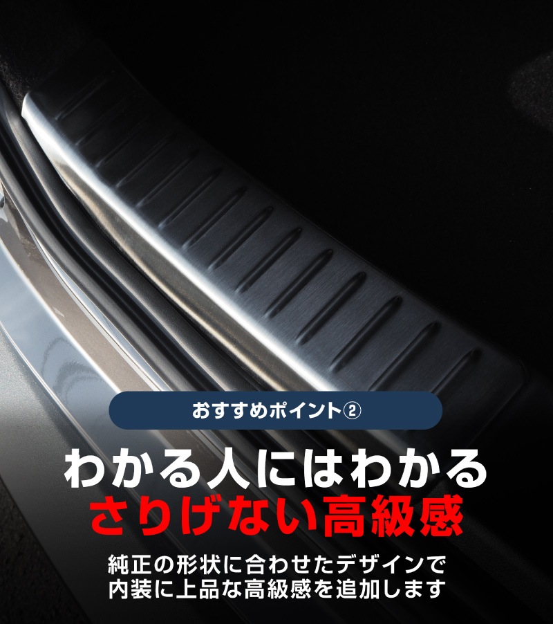 新型CX-30 ラゲッジスカッフプレート 2P ブラックヘアライン 2026年MC