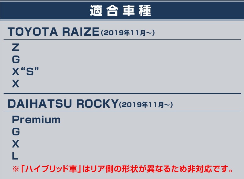 ڥåȳۥ饤/å  ɥƥå ¦åեץ졼ȡ¦ եȡꥢå ٤2顼 С/֥ååȥ西 TOYOTA RAIZE ϥ DAIHATSU ROCKY