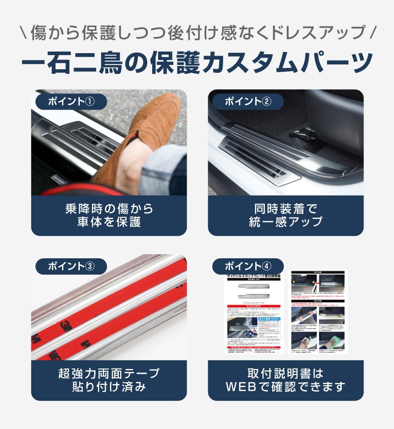 【セット割】ライズ ロッキー レックス ガソリン車専用 サイドステップ 内側スカッフプレート＆外側 フロント・リアセット 選べる2カラー シルバー/ブラック｜トヨタ TOYOTA RAIZE ダイハツ DAIHATSU ROCKY【予約販売/シルバー:5月20日頃、ブラック:5月30日頃入荷予定】
