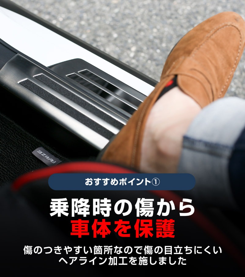 【セット割】ライズ ロッキー レックス ガソリン車専用 サイドステップ 内側スカッフプレート＆外側 フロント・リアセット 選べる2カラー シルバー/ブラック｜トヨタ TOYOTA RAIZE ダイハツ DAIHATSU ROCKY【予約販売/シルバー:5月20日頃、ブラック:5月30日頃入荷予定】