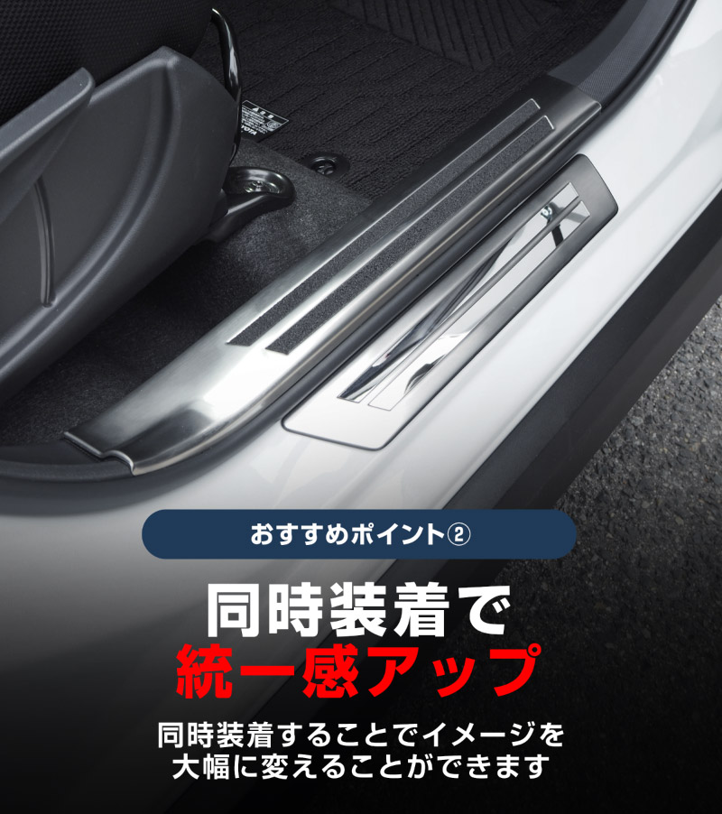 【セット割】ライズ ロッキー レックス ガソリン車専用 サイドステップ 内側スカッフプレート＆外側 フロント・リアセット 選べる2カラー シルバー/ブラック｜トヨタ TOYOTA RAIZE ダイハツ DAIHATSU ROCKY【予約販売/シルバー:5月20日頃、ブラック:5月30日頃入荷予定】
