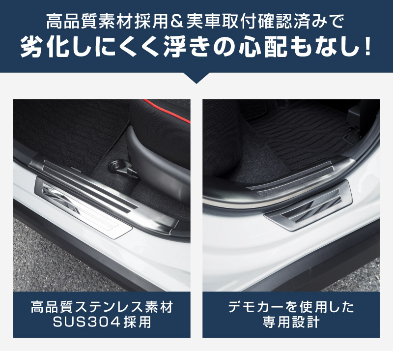 【セット割】ライズ ロッキー レックス ガソリン車専用 サイドステップ 内側スカッフプレート＆外側 フロント・リアセット 選べる2カラー シルバー/ブラック｜トヨタ TOYOTA RAIZE ダイハツ DAIHATSU ROCKY【予約販売/シルバー:5月20日頃、ブラック:5月30日頃入荷予定】